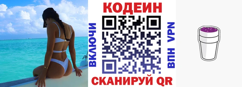 hydra ТОР Хилок Codein Purple Drank как найти