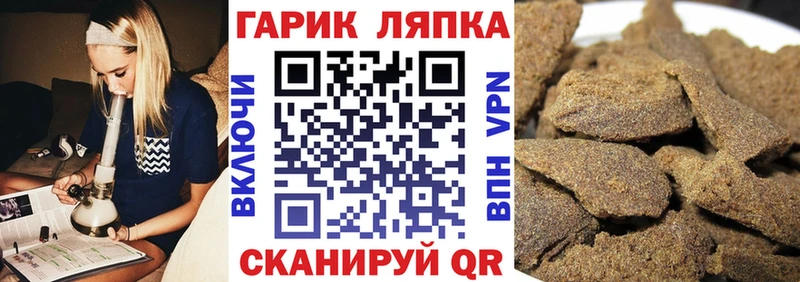 ГАШИШ Ice-O-Lator Хилок