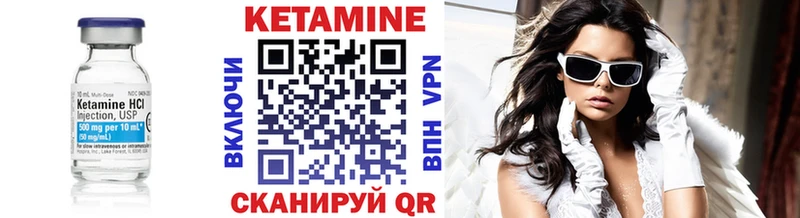 КЕТАМИН VHQ  Хилок 